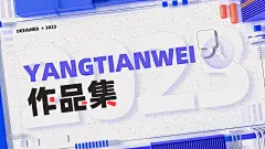作品集封面