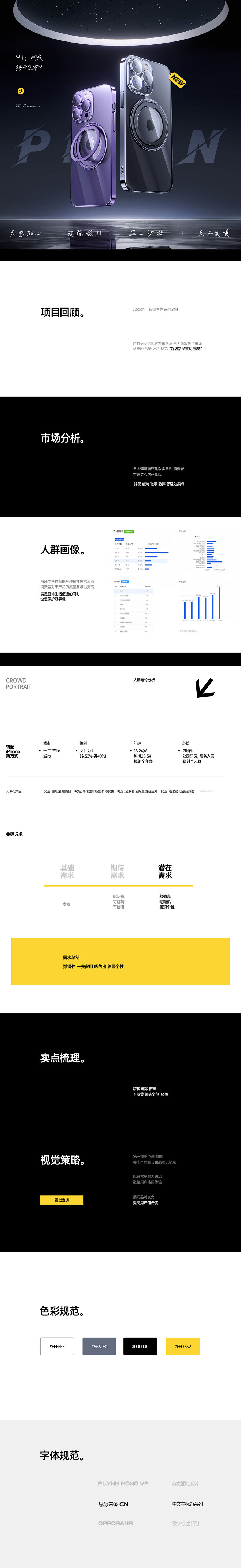 PISEN品胜 iphone15支点壳 ...