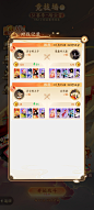 对战记录界面【闹闹天宫2】——更多截图，关注贝吉塔王子！
