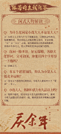 #电视剧庆余年##庆余年有你# 【八处速报】
面对网友们花样百出的问题，快来回顾一下小范大人是如何机智应对的？ ​​​​