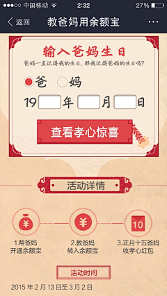 手写春联采集到UI 设计
