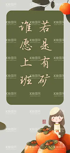 手机壁纸西红柿女孩  - 源文件下载【酷图网】手机壁纸,壁纸,手机,背景,桌面,西红柿,女孩,印章