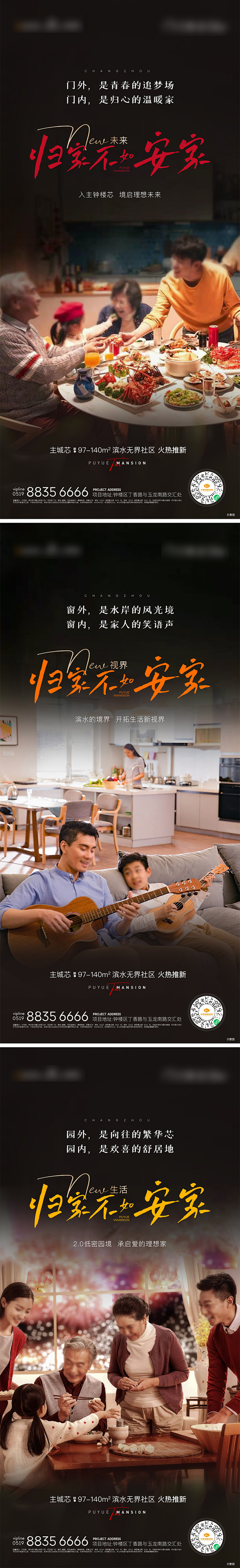 返乡置业温馨刷屏
