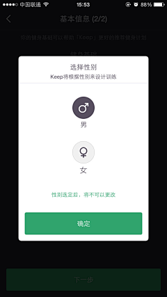 一休创意采集到APP-弹窗设计