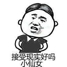 夸人表情包_360图片