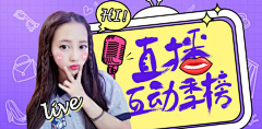 xxdbxxx采集到banner