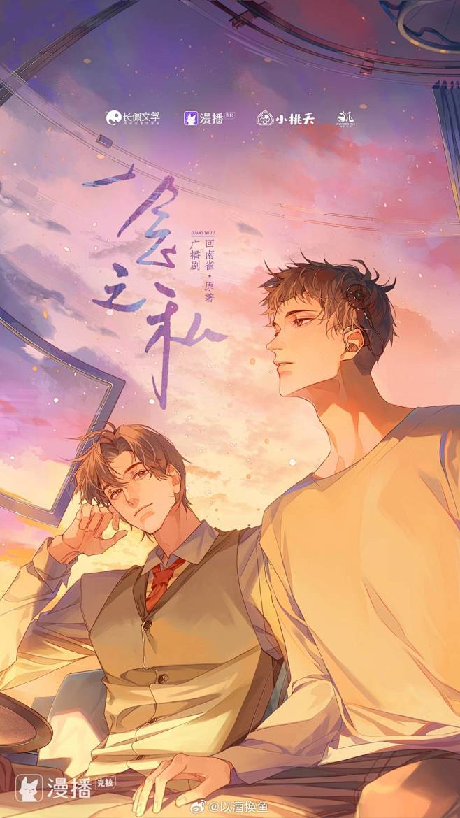 我的收藏 - 微博