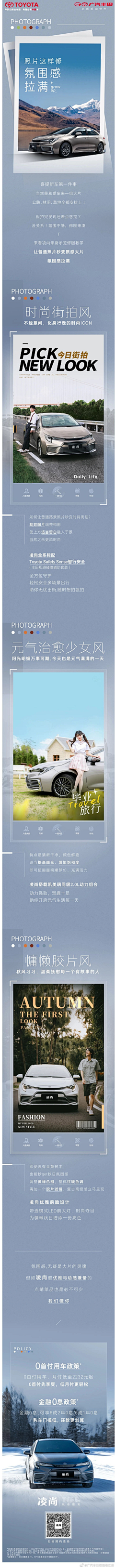 讠迷°采集到车品海报