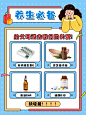 小红书配图养生推荐针对老人方向