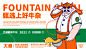 港式牛杂-大港喷泉牛杂-全案策划设计-古田路9号-品牌创意/版权保护平台