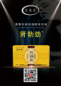 肾勃劲保健品