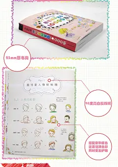 正版包邮 萌翻你的色铅笔简笔画10000例 彩色铅笔的魅力彩绘书-淘宝网