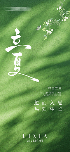 Ke_Yang采集到立夏