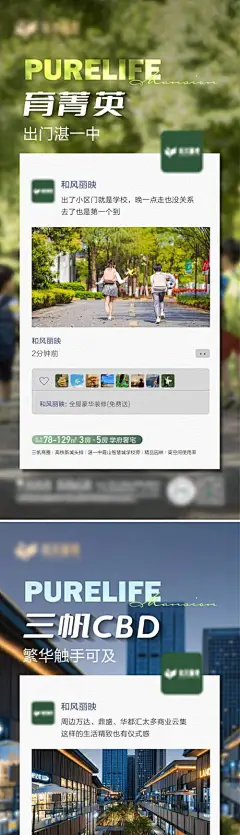 源文件下载【地产配价值点朋友圈系列海报】编号：87920027315437759