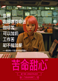 这组AI创作的海报充满了打工人的怨气