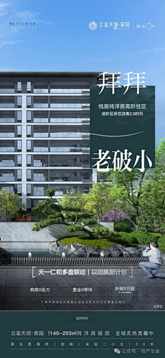youngyky采集到以旧换新