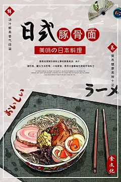 大气面食面条宣传海报31