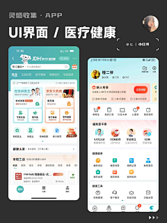 韦什么⭐采集到移动端_Ui