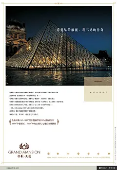 正值保利山水城洋房推出，10分钟离惠城的距离，让保利山水城的洋房，同时具有了城市属性和自然属性，正是当前城市人所向往的一种生活方式。整个画面以插画的形式表现，几米图画般的诉说。力求紧扣项目的城市和自然双重属性：很近很静的洋房。三篇系列稿结合城市属性与自然属性：城市的月光就是你回家的路灯，大自然的课堂就是你的学堂，城市里的牛角面包和树上的果子酱是可以混搭的生活方式等三个诉求，紧扣洋房的“很近很静“的主题。解决了洋房既不缺少山水，
又不远离城市的双重生活属性，进而带动了作为郊区大盘洋房的销售，并成为一种城市人