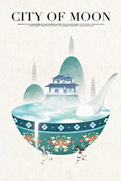 超级惊艳的中国城市，人间一梦丨诸城幻月_重庆