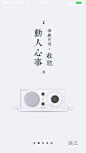 IOS启动页，引导页