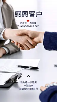 感恩节微信朋友圈全屏祝福海报