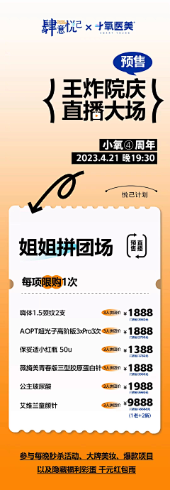 颓废技师采集到拼团
