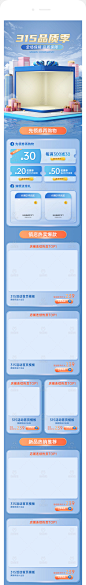 手机首页模板素材下载 - 黄蜂网woofeng.cn