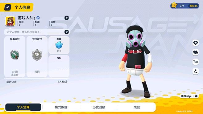 香肠派对-游戏截图-GAMEUI.NET...