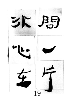 串串珍珠采集到字体