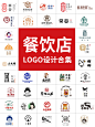 餐饮店logo设计合集【05期】 - 小红书