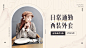 服饰箱包简约时尚感电商横版海报