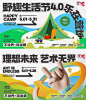 地产春天儿童郊游田野系列活动背景板AI广告设计素材海报模板免费下载-享设计