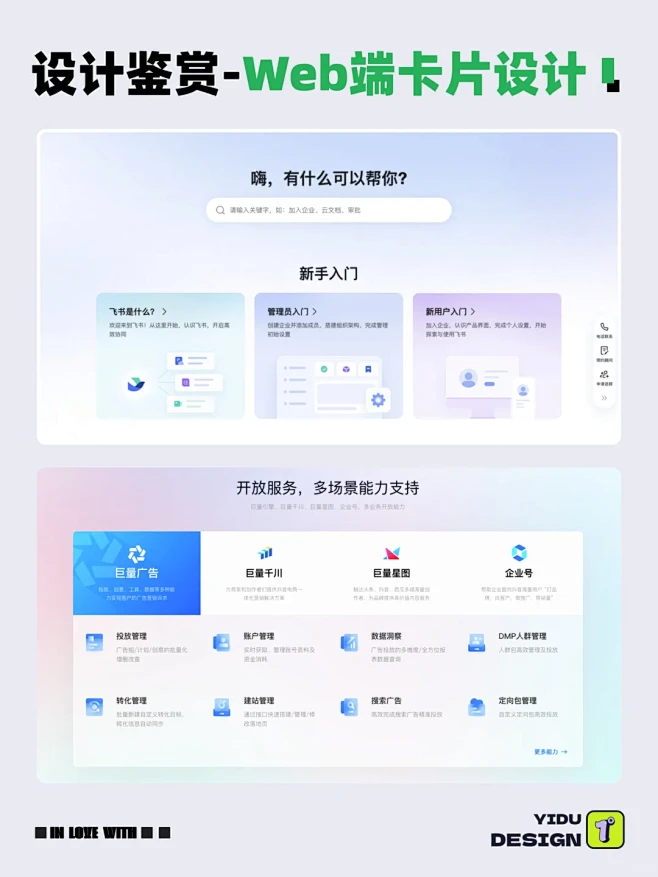 UI设计 ｜ web端卡片设计分享 - ...