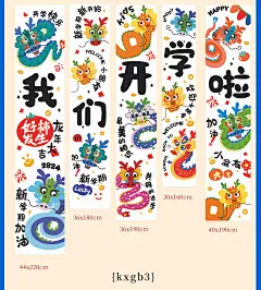 春游横幅定制订做幼儿园活动手拉小队彩色户外出研学生标语亲子运会旗帜制作团建露营班级六一儿童节毕业条幅-tmall.com天猫