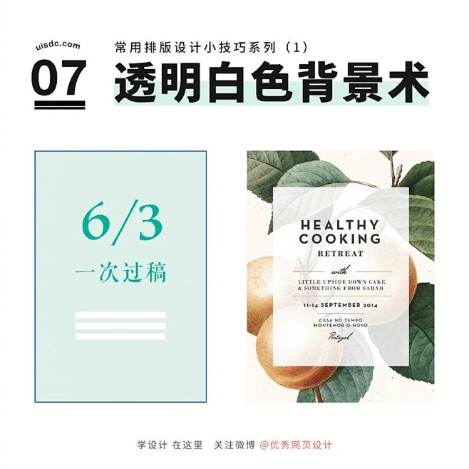 9个常用排版设计小技巧第二弹！-花瓣网