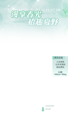 久伴旋儿哥采集到直播贴片