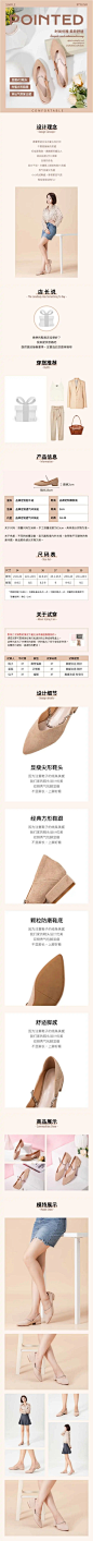 简约时尚鞋子女鞋单鞋详情页