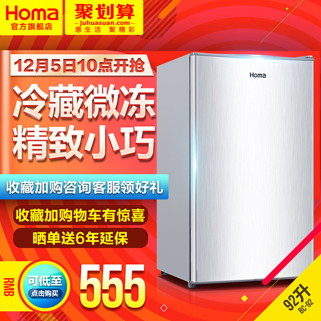 Homa/奥马 bc-92 小冰箱 家用...
