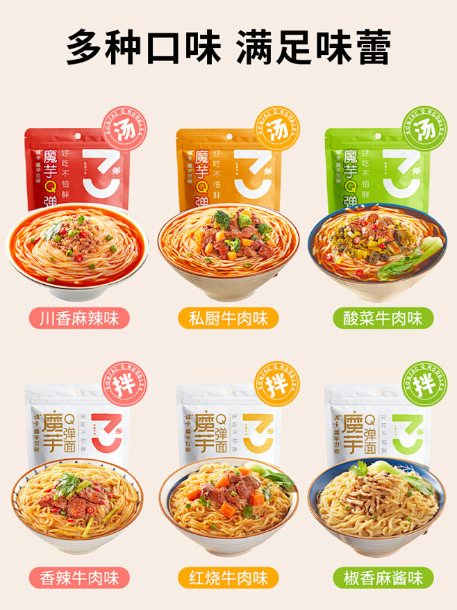 诚卡魔芋面粉丝即食饱腹代餐0低主食食品脂...