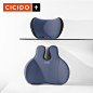 CICIDO NO.022SE 汽车头枕护颈枕靠枕车用座椅枕头车载颈椎枕脖子-tmall.com天猫