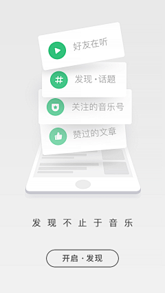 赵二蠢采集到引导页-app