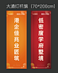 灯杆道旗