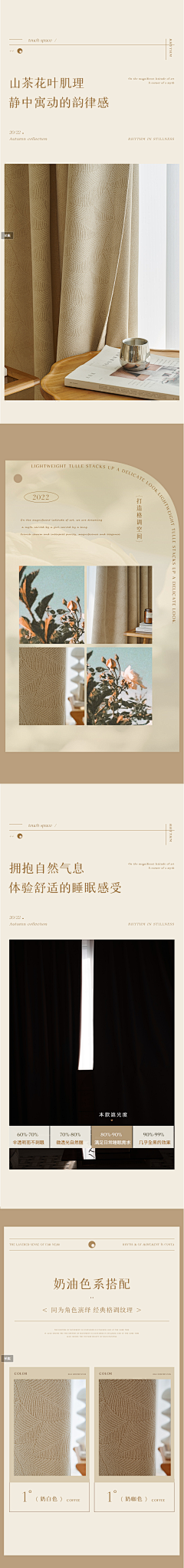 JM_Ms采集到奶油风