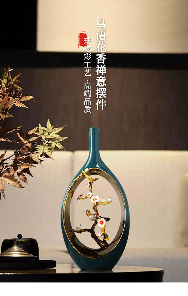 新中式珐琅彩花瓶客厅高档大气轻奢摆件茶几...