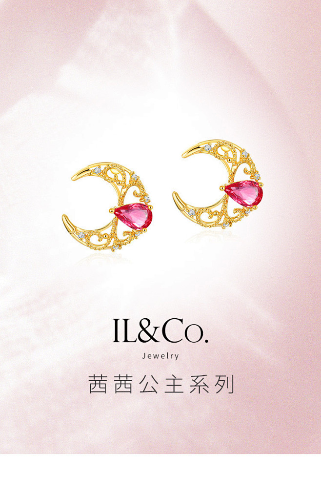 IL&Co18K红宝石浪漫月牙彩宝耳钉/...