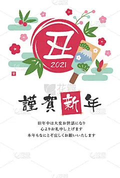2021年新年贺卡模板插图/ Ushi(牛，牛)