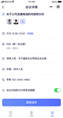 韶华寂寂采集到UI/UX - APP