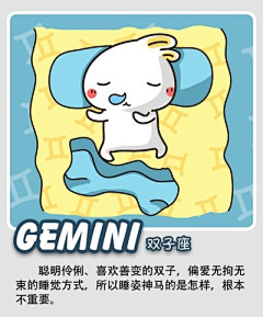 那个时候的你采集到【支离破碎】十二星座