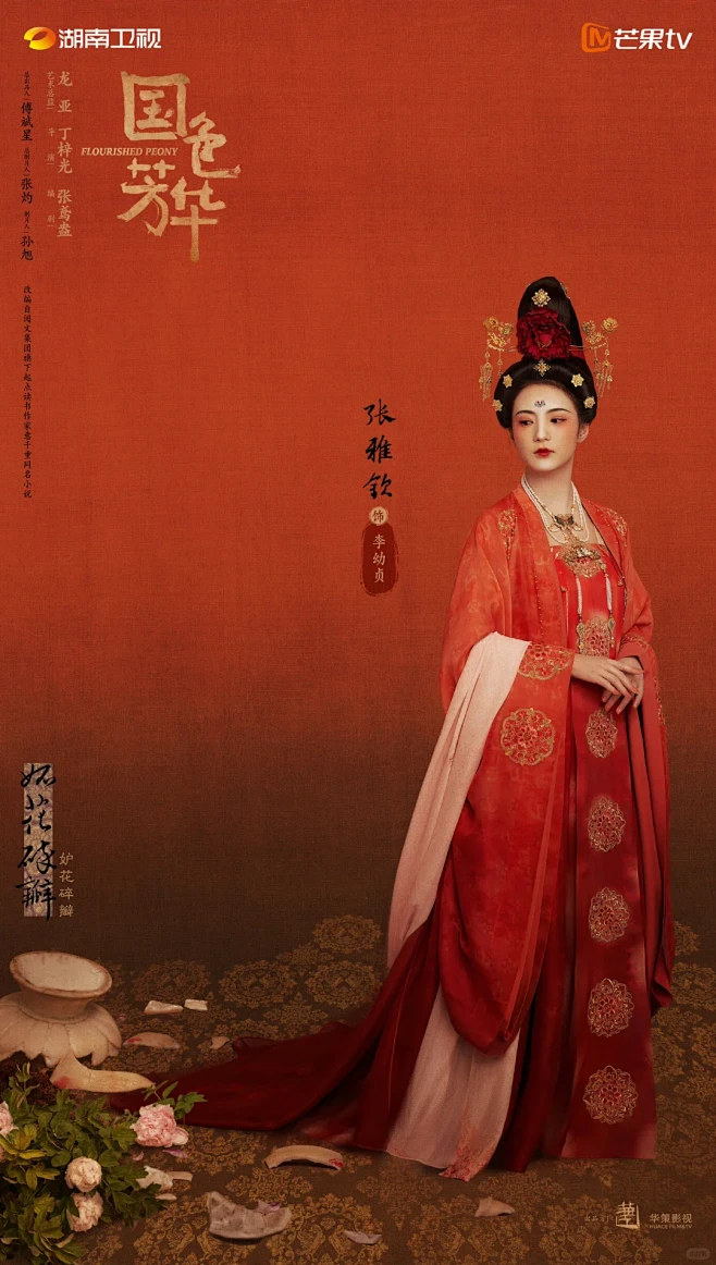 国色芳华的造型师竟然是陈同勋！ - 小红...